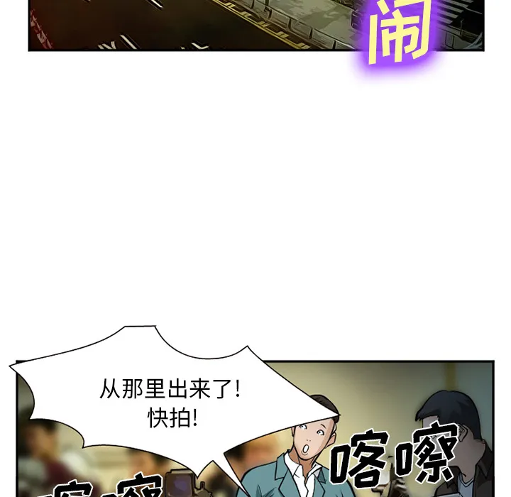 爱情契约 第33章 第34页