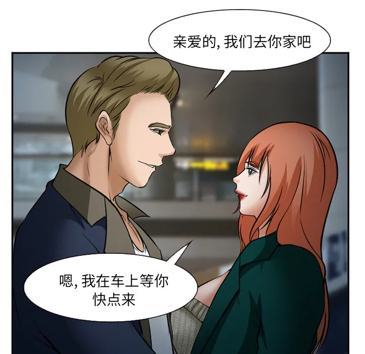 爱情契约 第33章 第64页