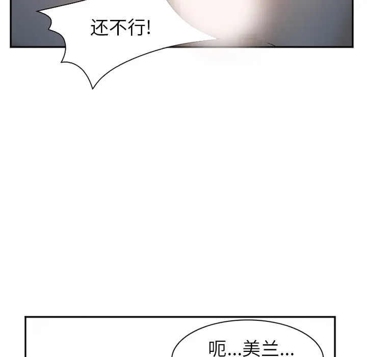 爱情契约 第33章 第108页