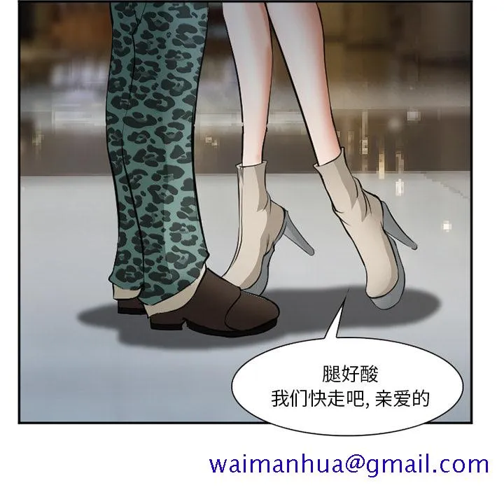 爱情契约 第33章 第61页