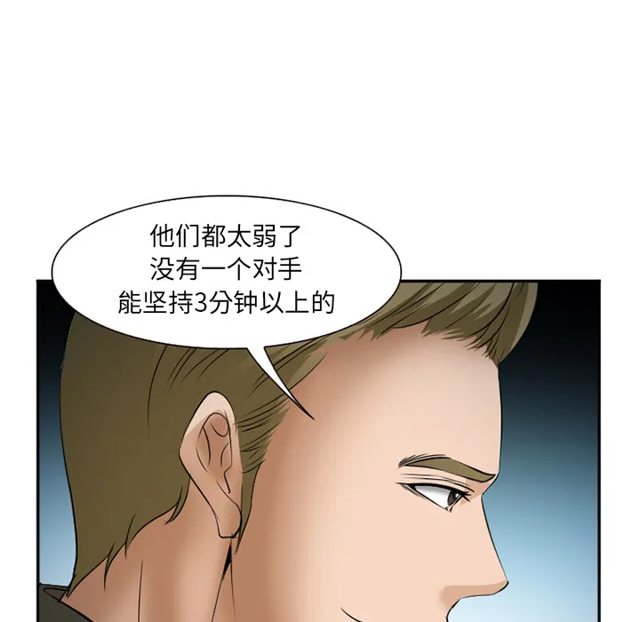 爱情契约 第33章 第47页