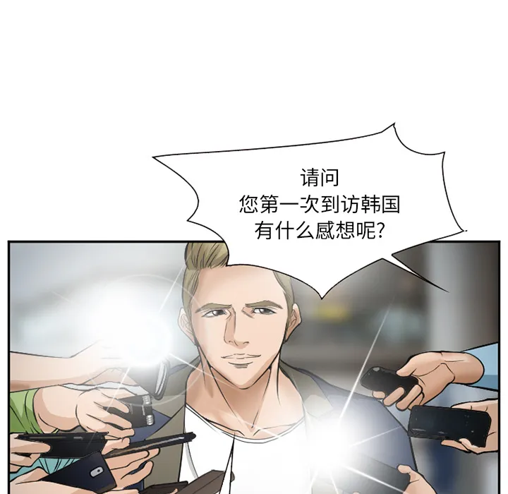 爱情契约 第33章 第39页