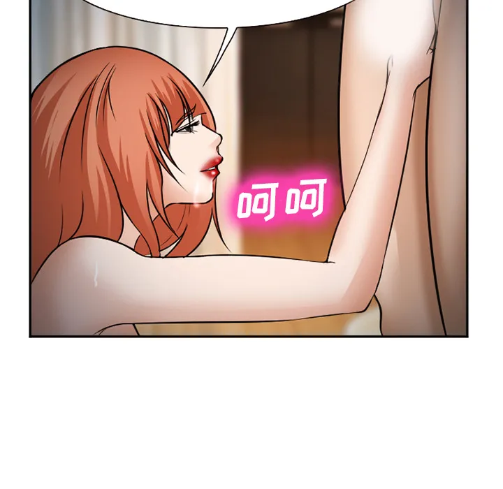 爱情契约 第33章 第89页