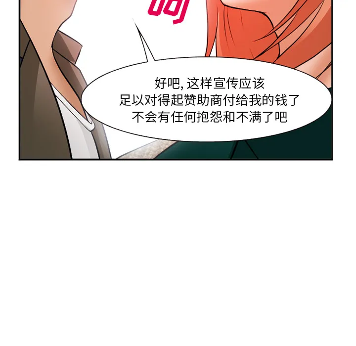 爱情契约 第33章 第63页
