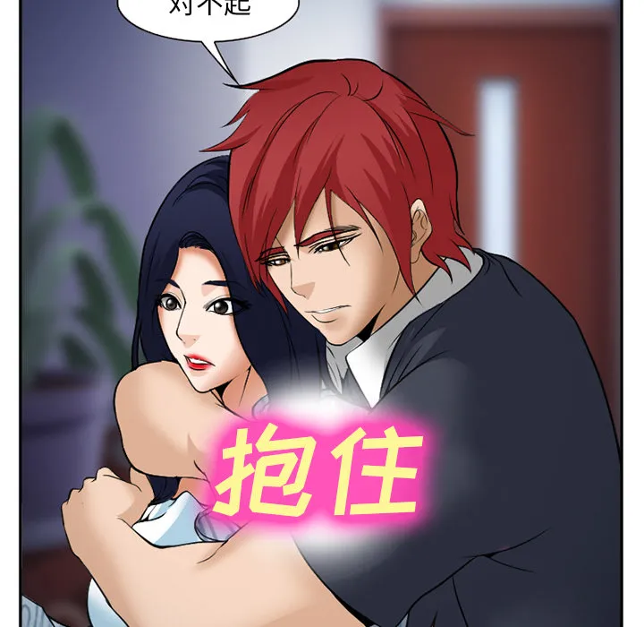 爱情契约 第33章 第132页