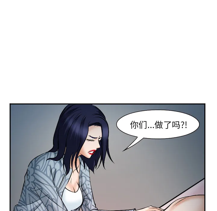 爱情契约 第33章 第23页