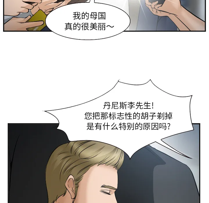 爱情契约 第33章 第40页