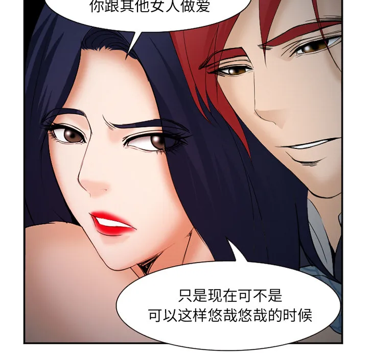 爱情契约 第33章 第135页