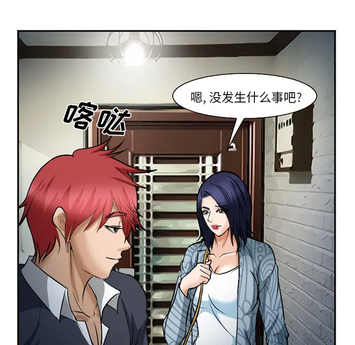 爱情契约 第33章 第13页