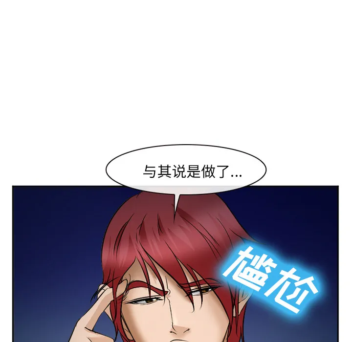 爱情契约 第33章 第25页