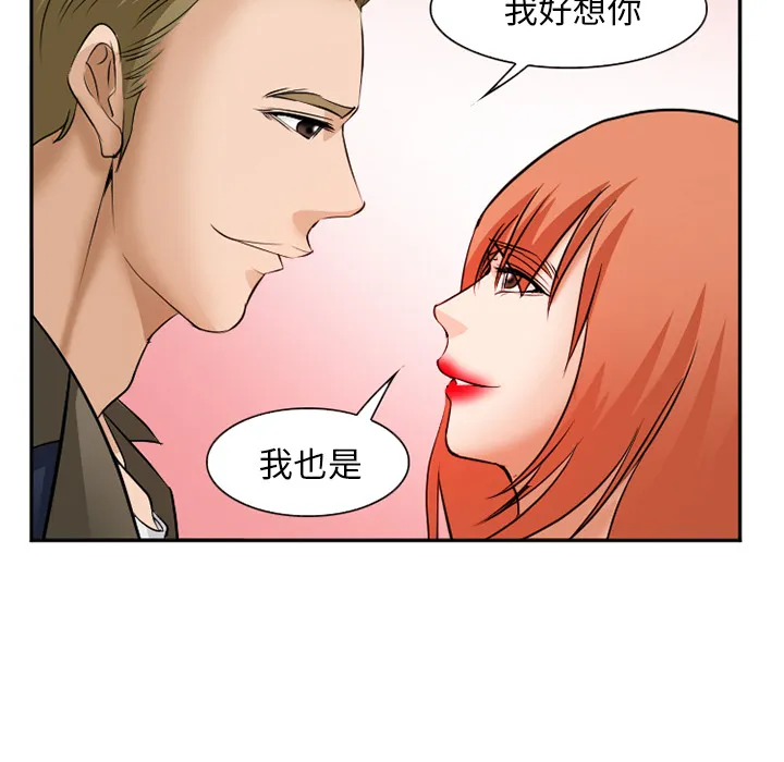爱情契约 第33章 第58页