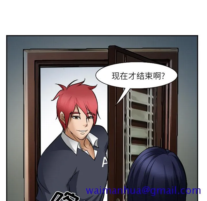 爱情契约 第33章 第11页