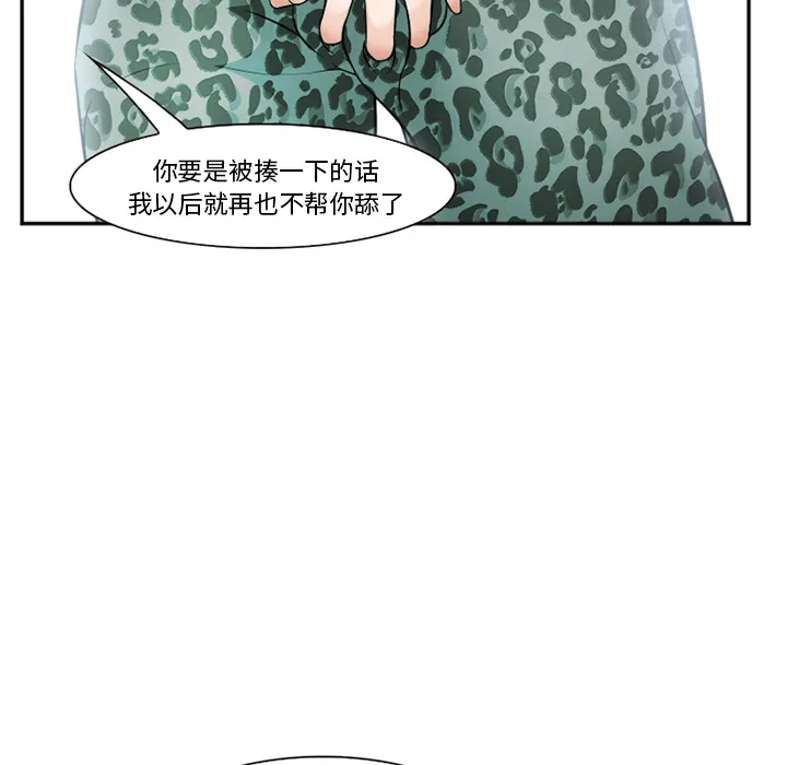 爱情契约 第33章 第73页