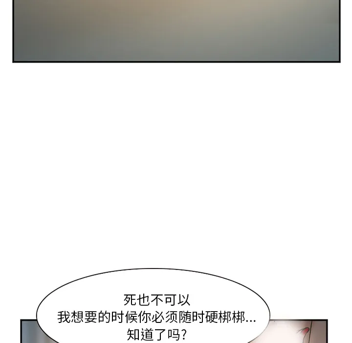 爱情契约 第33章 第88页