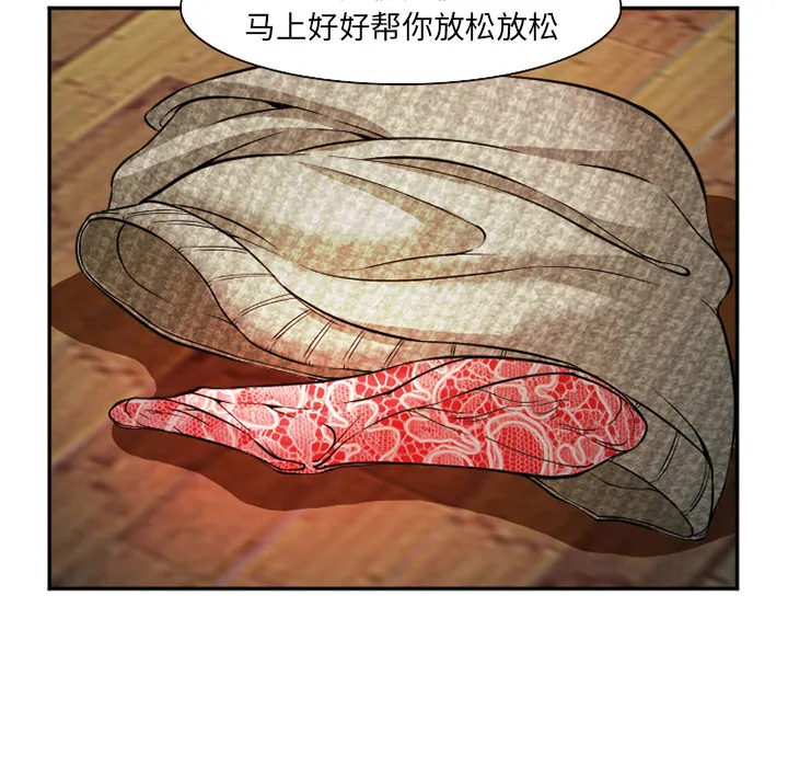 爱情契约 第33章 第92页