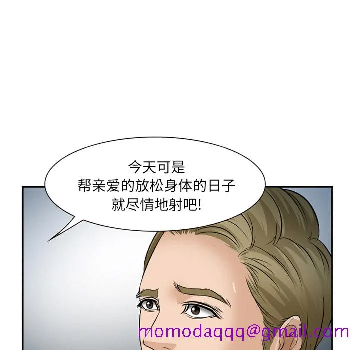 爱情契约 第33章 第116页