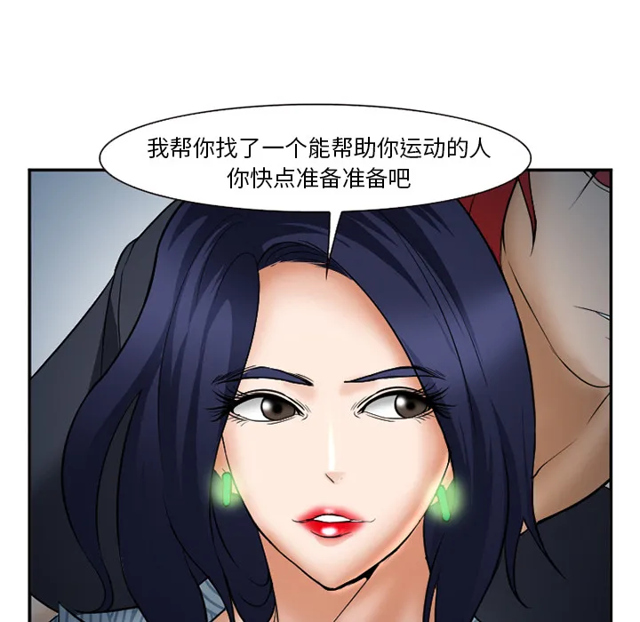爱情契约 第33章 第138页