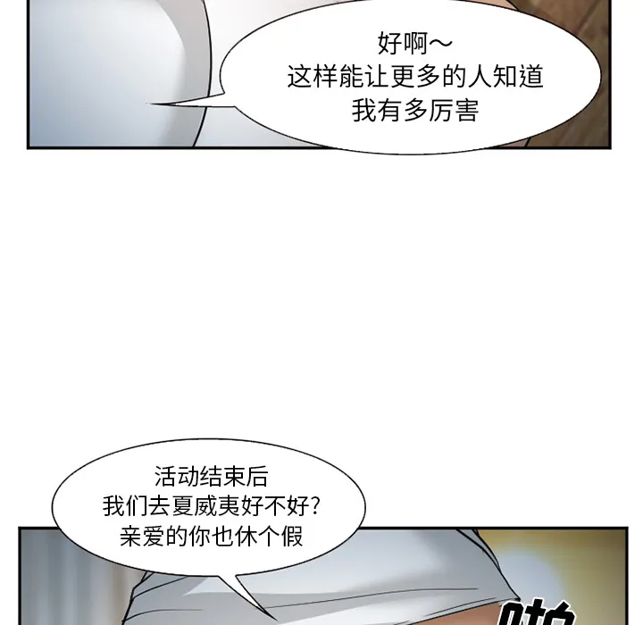 爱情契约 第33章 第80页