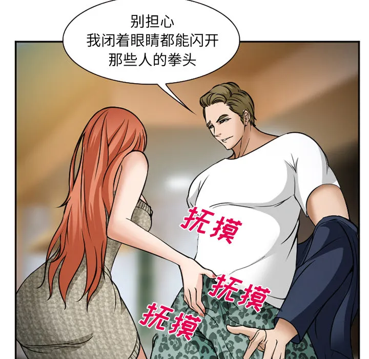 爱情契约 第33章 第74页