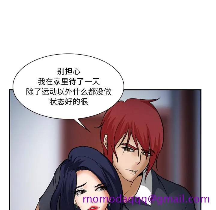 爱情契约 第33章 第136页