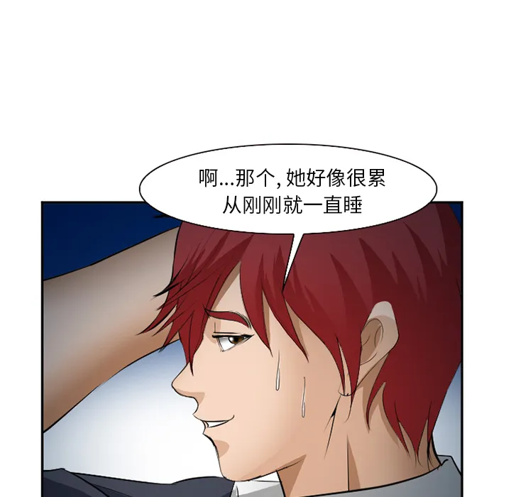 爱情契约 第33章 第18页