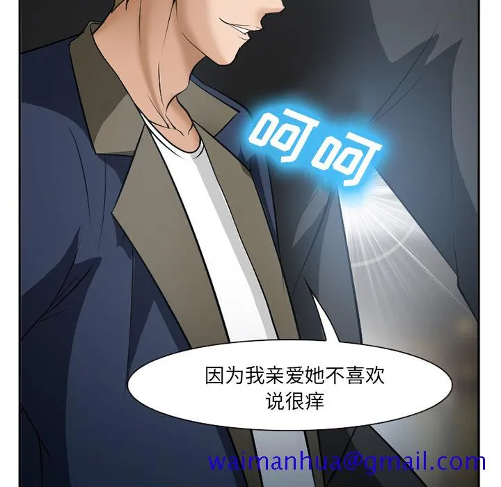 爱情契约 第33章 第41页