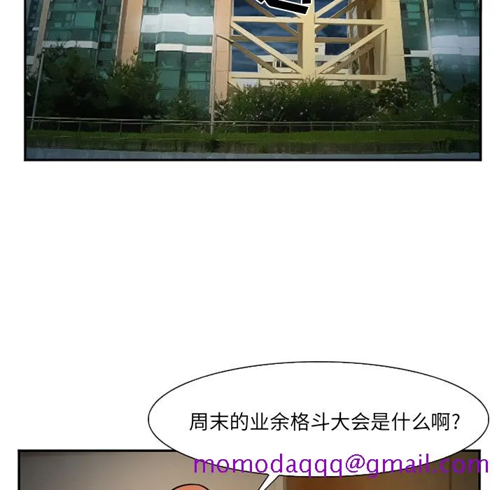 爱情契约 第33章 第66页