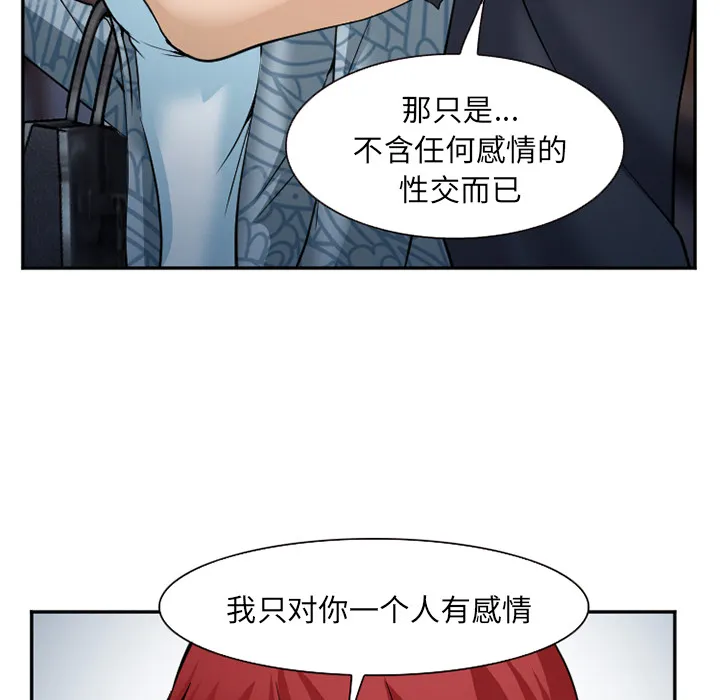 爱情契约 第33章 第133页