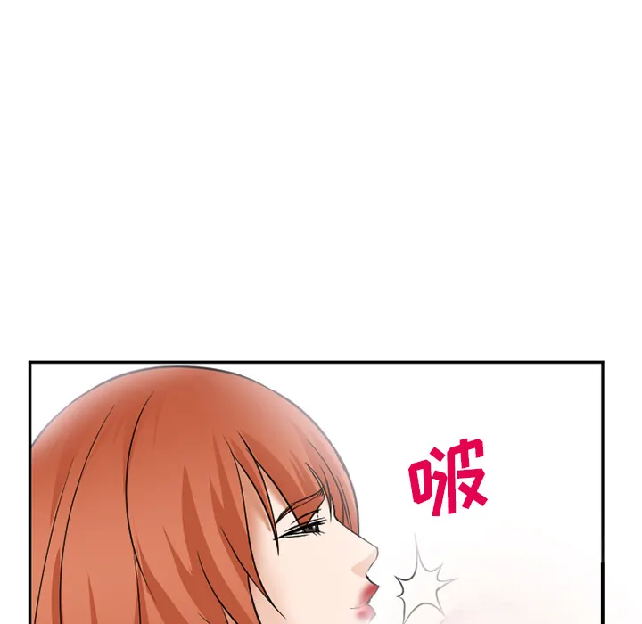 爱情契约 第33章 第84页