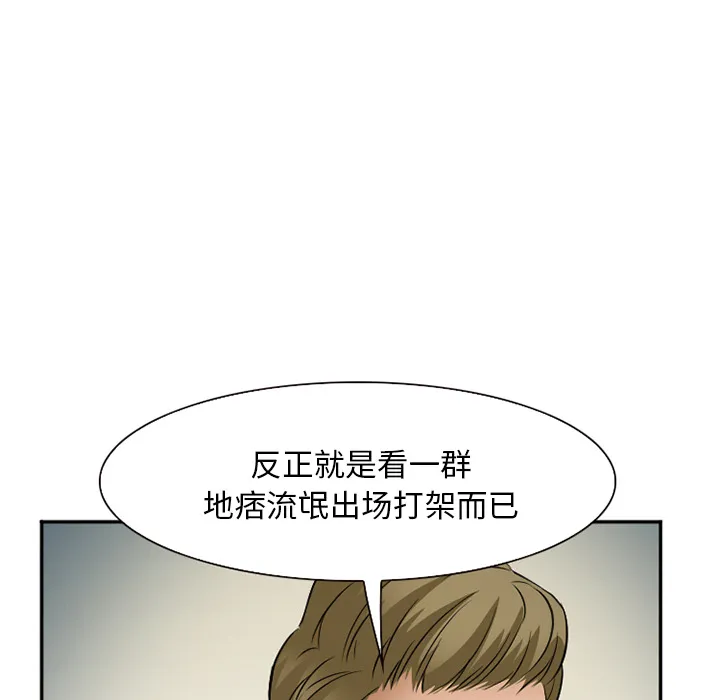 爱情契约 第33章 第68页