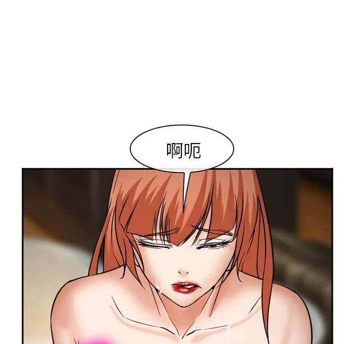 爱情契约 第33章 第93页
