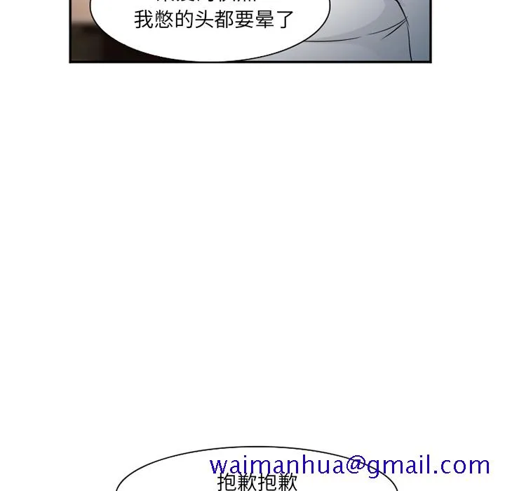 爱情契约 第33章 第91页