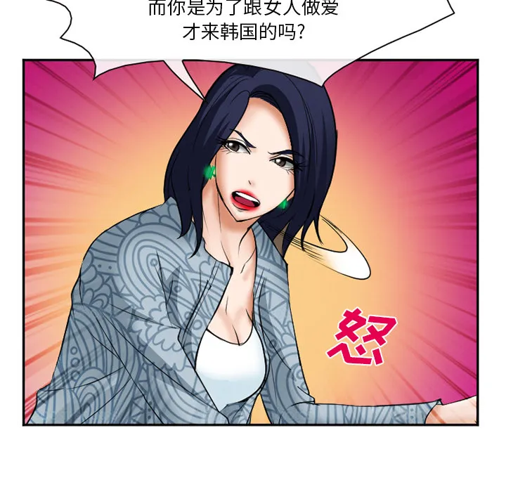 爱情契约 第33章 第27页