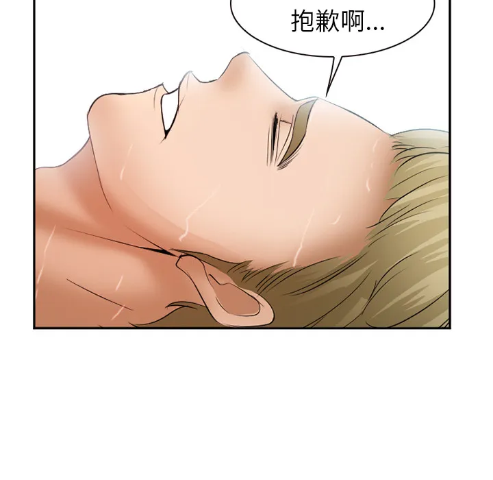 爱情契约 第33章 第109页