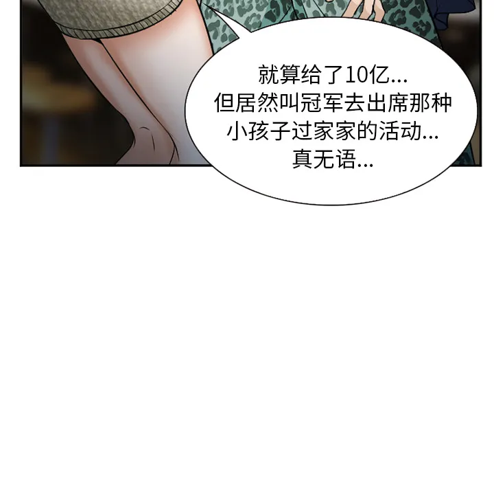 爱情契约 第33章 第75页