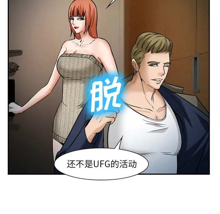 爱情契约 第33章 第67页