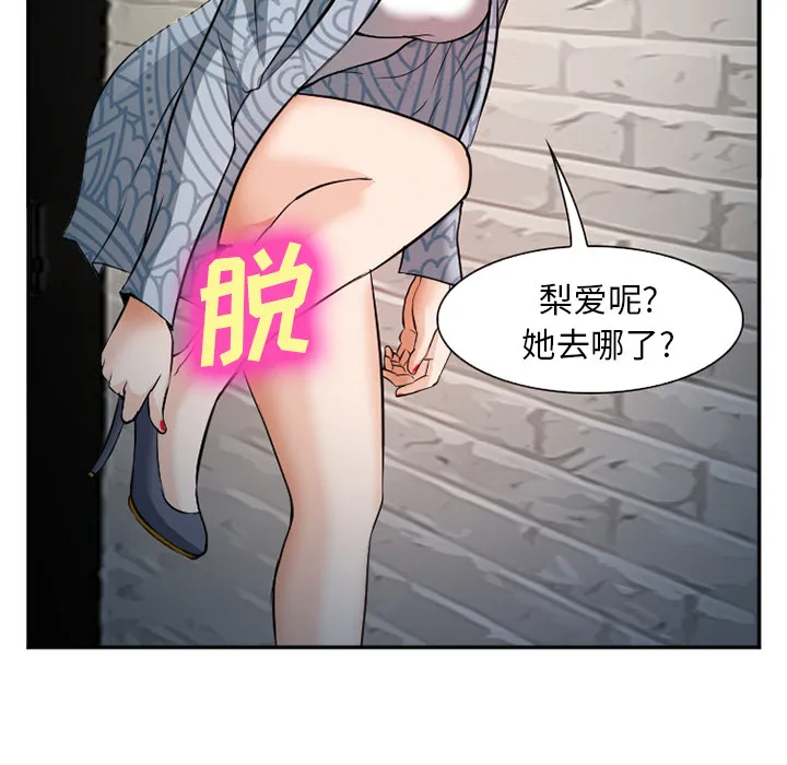 爱情契约 第33章 第17页