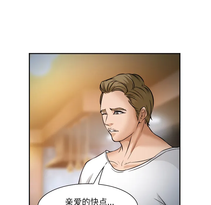 爱情契约 第33章 第90页