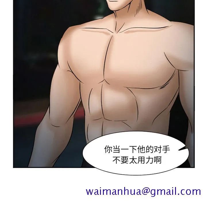 爱情契约 第33章 第151页
