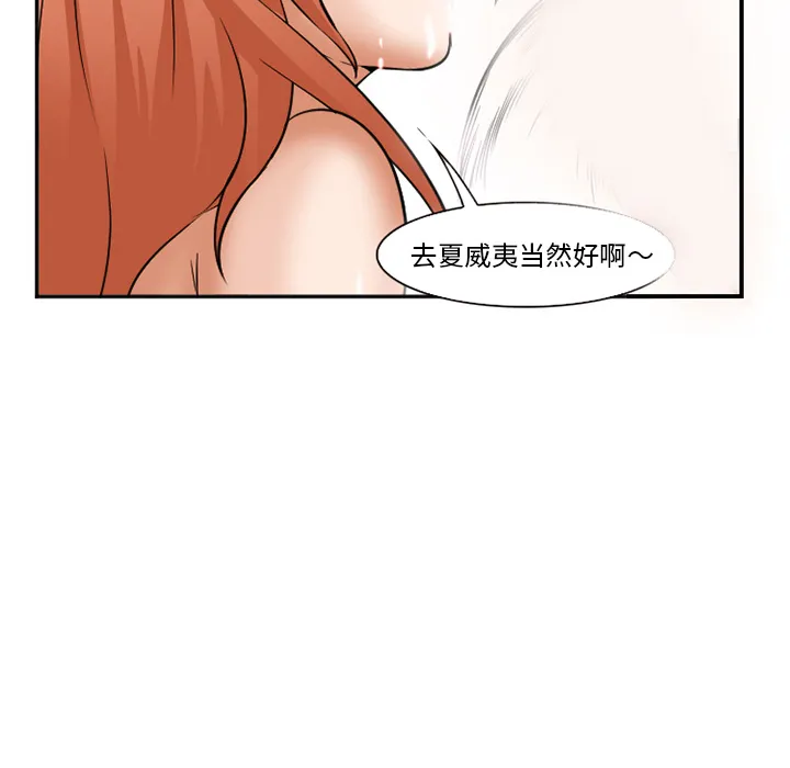 爱情契约 第33章 第85页