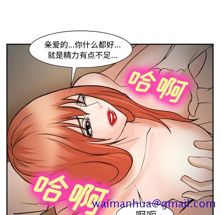 爱情契约 第33章 第101页
