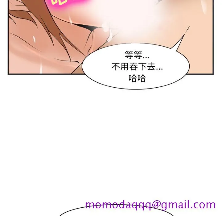 爱情契约 第33章 第6页