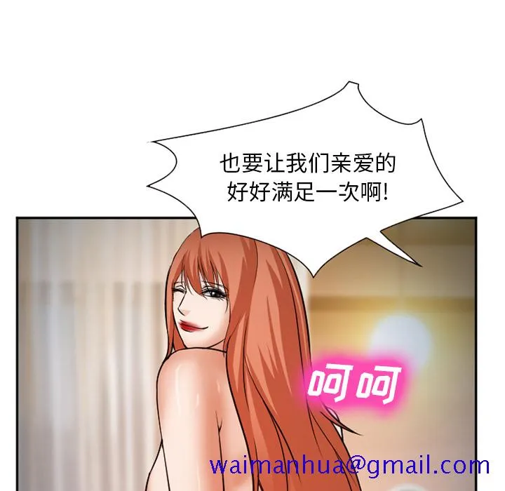爱情契约 第33章 第121页
