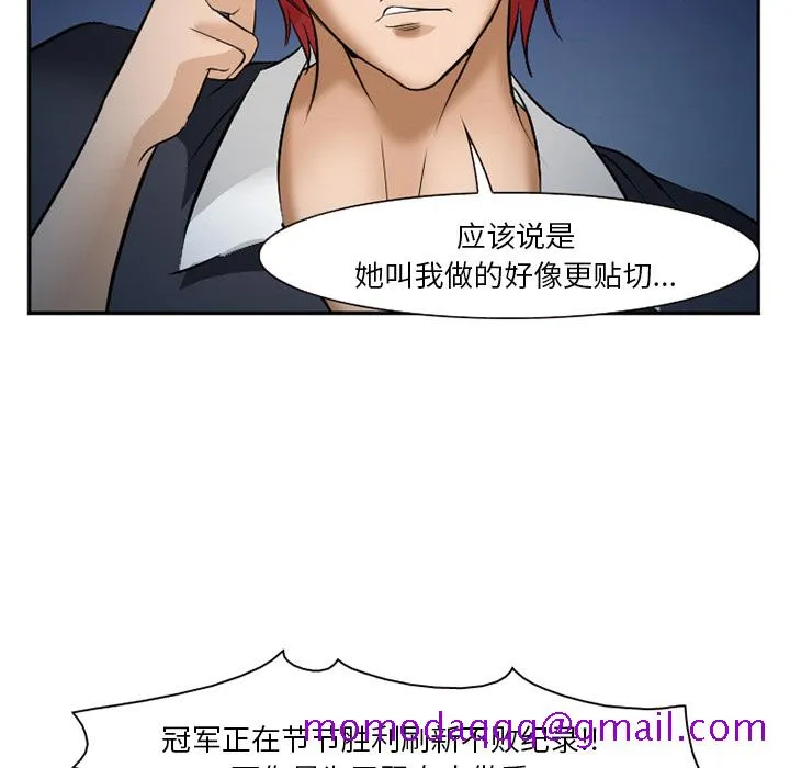 爱情契约 第33章 第26页