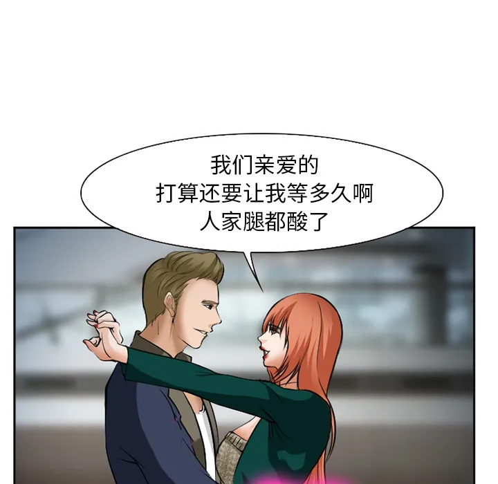 爱情契约 第33章 第55页
