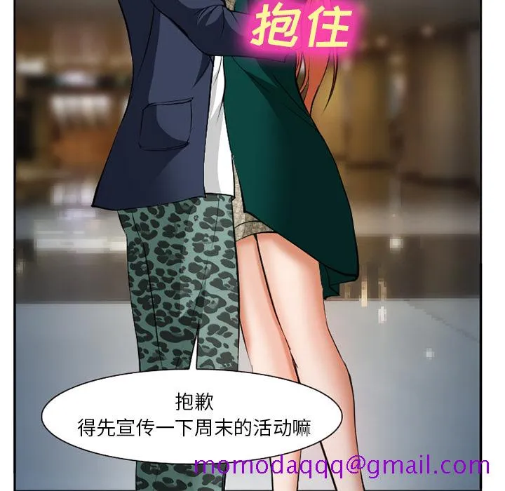 爱情契约 第33章 第56页