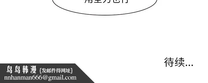 爱情契约 第33章 第154页
