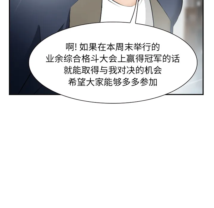 爱情契约 第33章 第50页