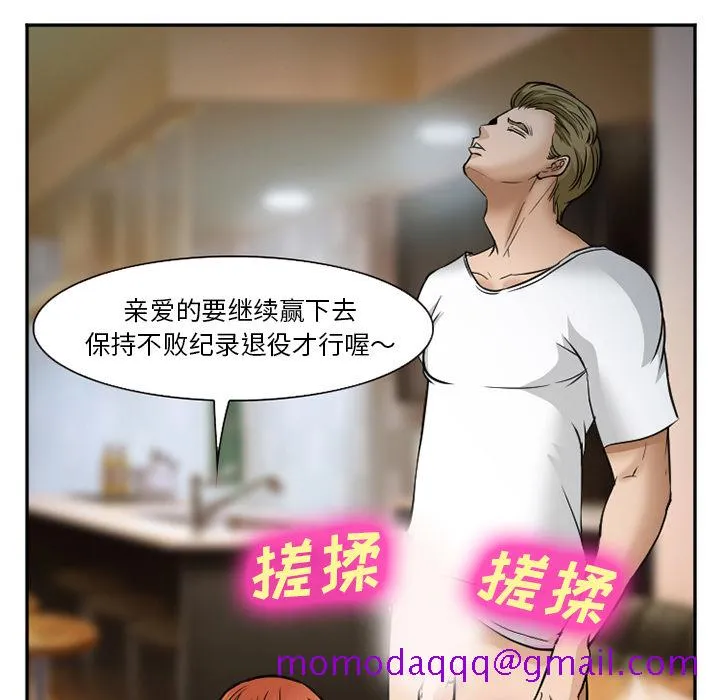 爱情契约 第33章 第86页