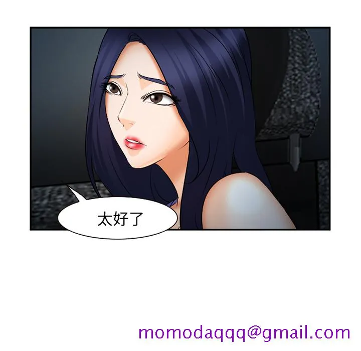 爱情契约 第28章 第56页